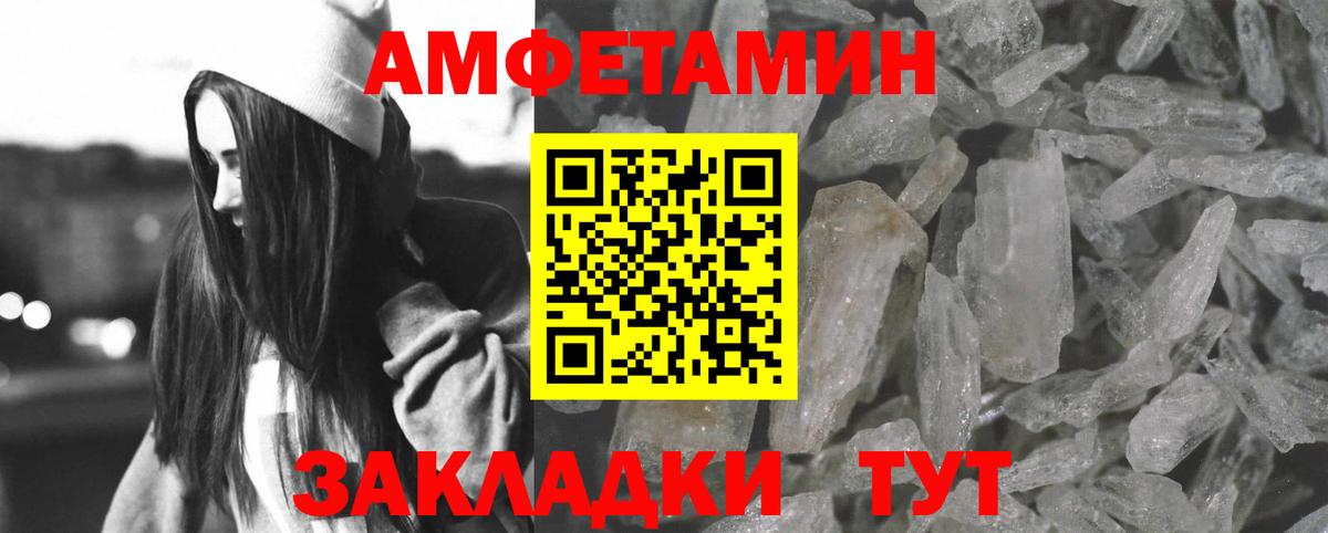 АМФЕТАМИН 98% Анжеро-Судженск