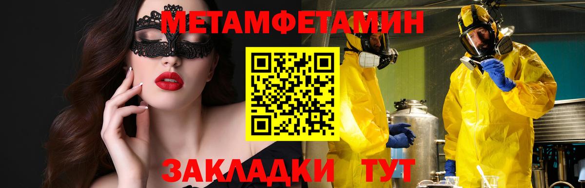 Анжеро-Судженск  Амфетамин 98%  Amphetamine  Вход с VPN 