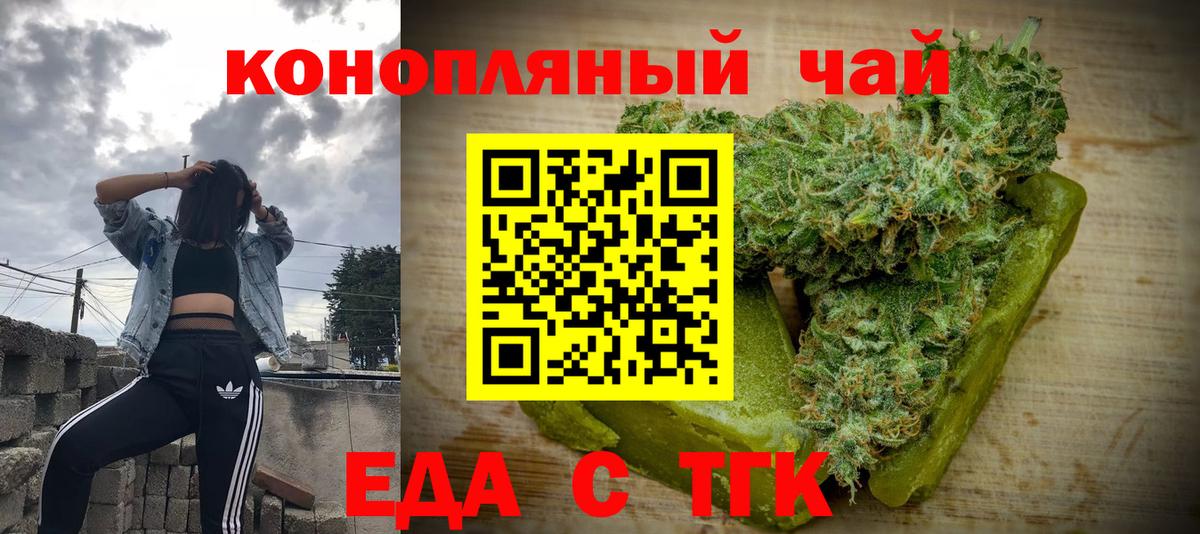 Canna-Cookies конопля Анжеро-Судженск