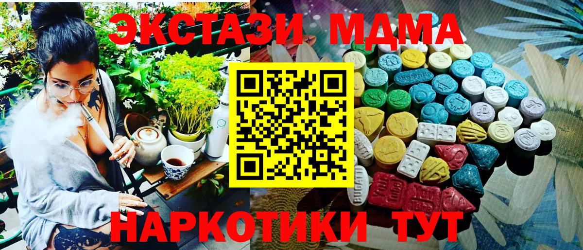 Ecstasy mix  Экстази 300 mg  как найти   Вход с VPN  Анжеро-Судженск 