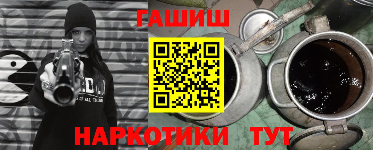 ГАШИШ хэш Анжеро-Судженск