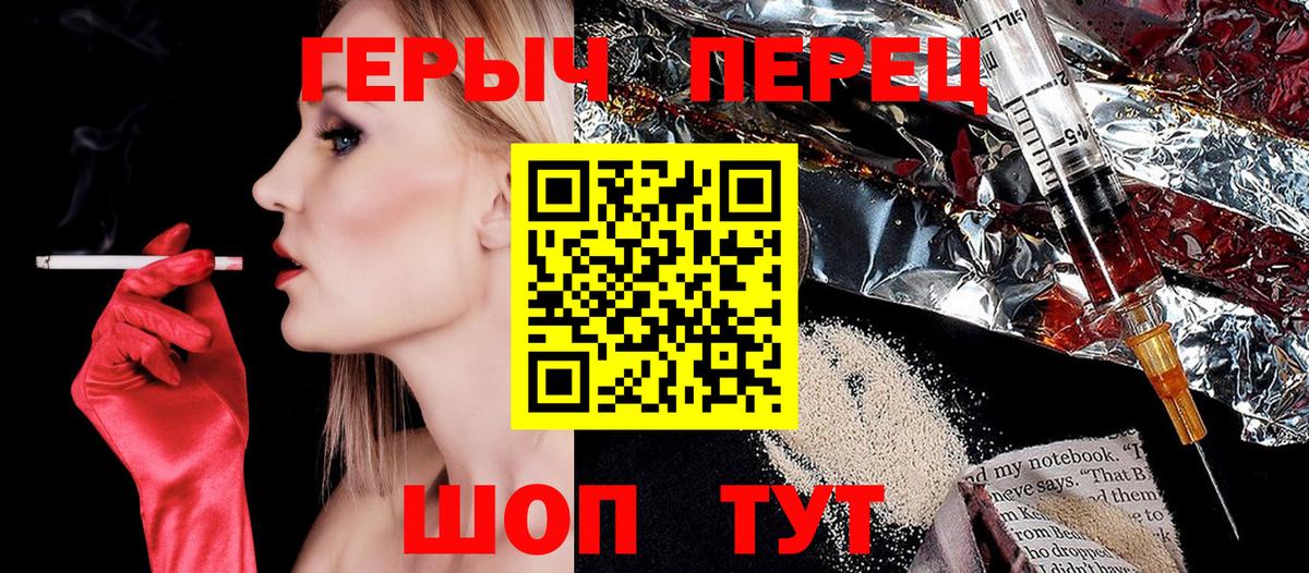 ГЕРОИН Афган Анжеро-Судженск
