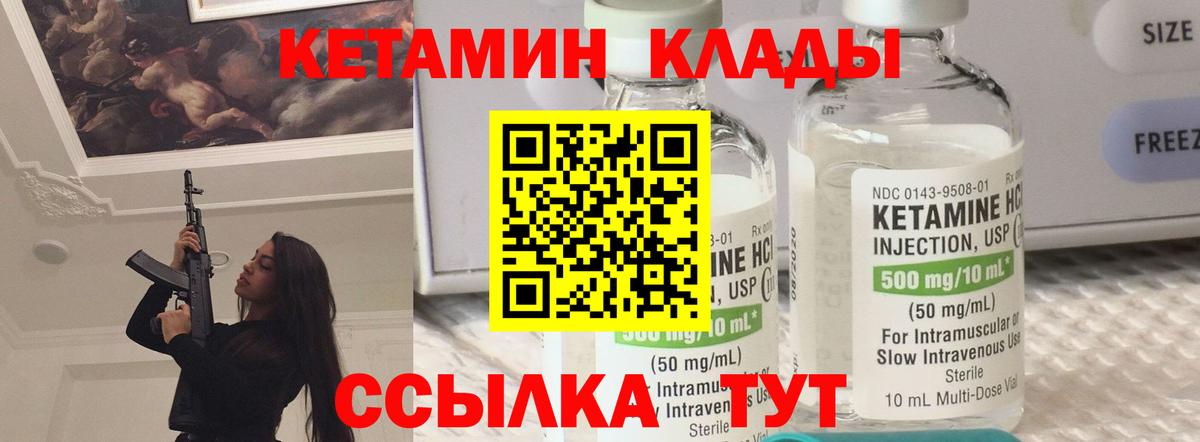 Анжеро-Судженск  КЕТАМИН VHQ  Вход с VPN  КЕТАМИН VHQ 
