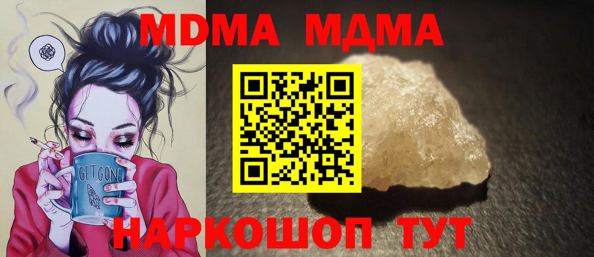 MDMA молли  MDMA кристаллы  Вход с VPN  MDMA  Анжеро-Судженск 