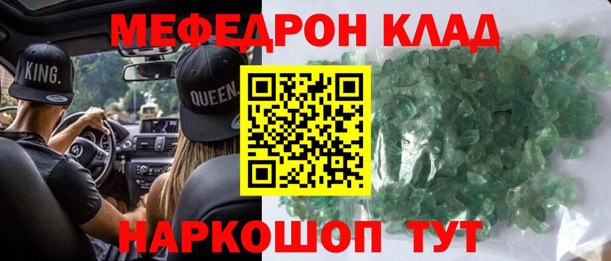 МЕФ мука  Мефедрон мяу мяу  Вход с VPN  Меф  Анжеро-Судженск 