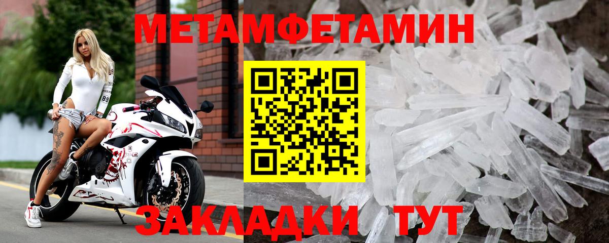 Анжеро-Судженск  МЕТАМФЕТАМИН витя  Вход с VPN 