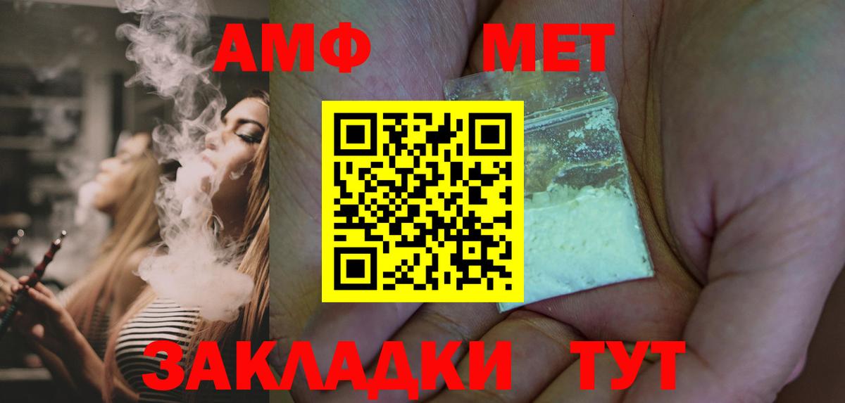 Первитин Декстрометамфетамин 99.9% Анжеро-Судженск