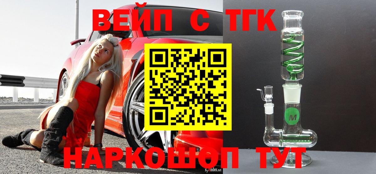 Анжеро-Судженск  ТГК гашишное масло  Вход с VPN  Дистиллят ТГК гашишное масло 